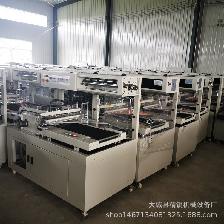 热收缩BF450边封机 全自动套膜封口热收缩膜包装机 书本塑封机