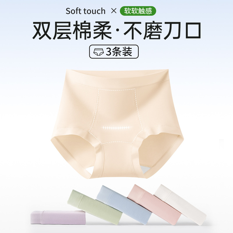 50 Pieces of Pure Cotton Large Size High-Waisted Postpartum Tummy Control Double-Layer Pure Cotton 10A Antibacterial Crotch Pure Cotton Women's Underwear
