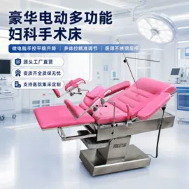 医疗灯具;康复辅助器械;医用车/床