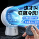 25 years new cycle fan big wind high speed fan timing desktop office desktop fan mini charging portable