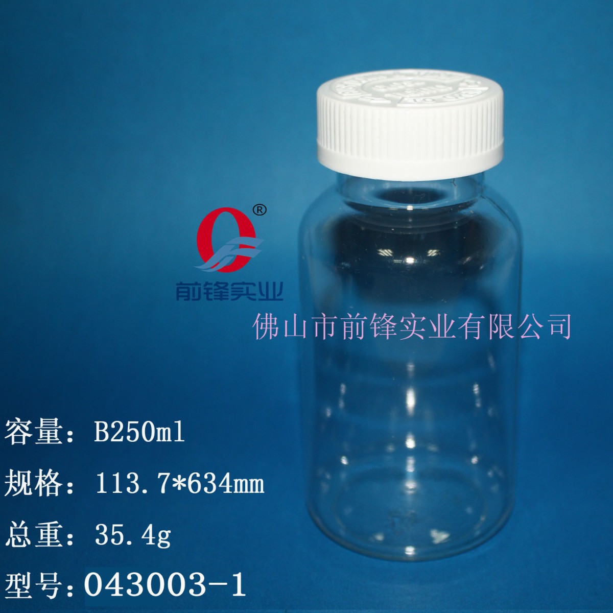 B250mlPET螺口透明药用塑料瓶批发 保健品瓶  十万级车间生产环境