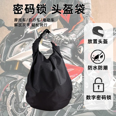 30L屋外防水機関車収納バッグオートバイ大容量防塵ヘルメットバッグ騎士携帯旅行ヘルメットバッグ