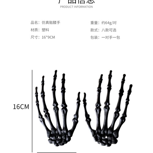 Halloween ghost hands horror decoration props skeleton hand claws skeleton pendant ornaments plastic toy claws wholesale