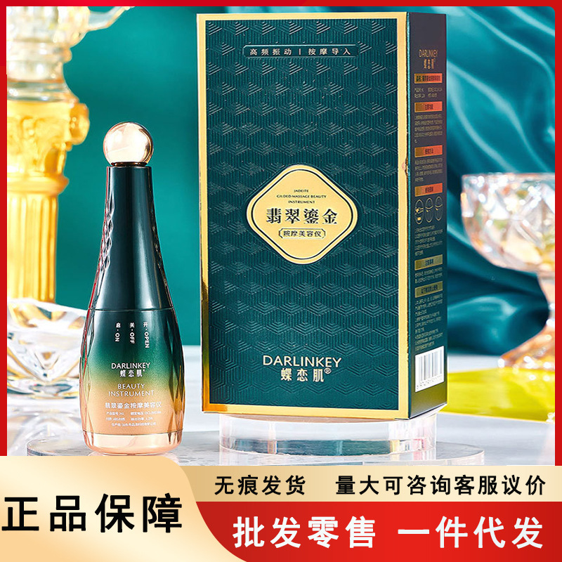 Butterfly Love Jade Gilded Massage Beauty Instrument Electric Massage Beauty Introduction Instrument Skin Rejuvenation Beauty Instrument Lifts and Lightens Wrinkles