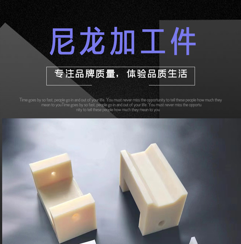 尼龙加工件详情页_01.jpg