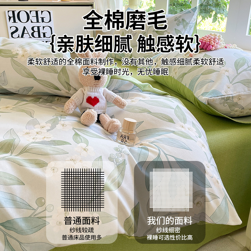 Cama de algodón grueso2025 nuevo conjunto de cuatro piezas colchón sábanas dormitorio de tres piezas conjunto de invierno