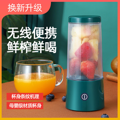 迷你家用榨汁机 便携式usb充电榨汁杯电动无线小型果汁机水果杯|ms