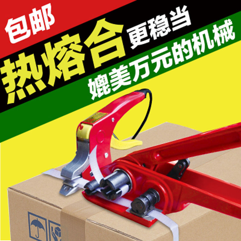 包邮免扣热熔打包机手动电熔打包机 免扣打包钳手工捆扎机手工打