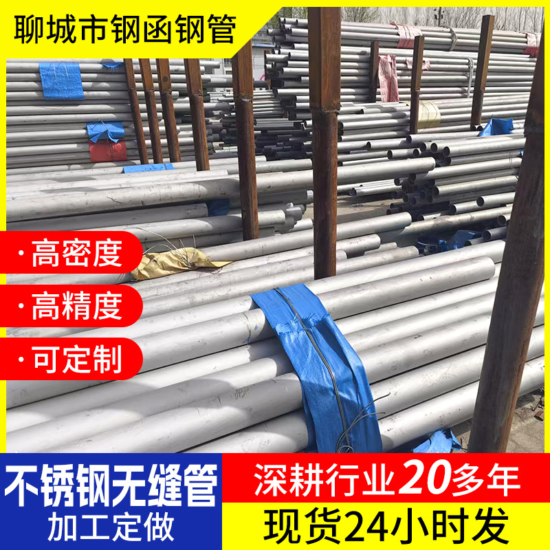 304不锈钢空心圆管316L无缝管工业厚壁管201抛光管激光切割可加工