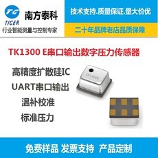 厂家直销数字显示气泵芯片解决方案 气压传感器方案 软件开发