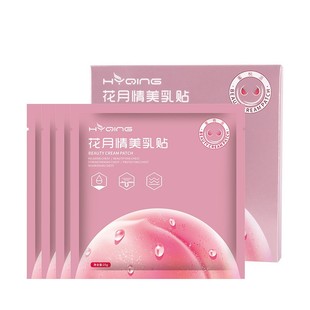 Huayueqing Breast Beauty Patch Plump Breast Beauty Patch Care Collagen Breast Mask Patch Peach Pie Breast Mask Breast Beauty Patch
