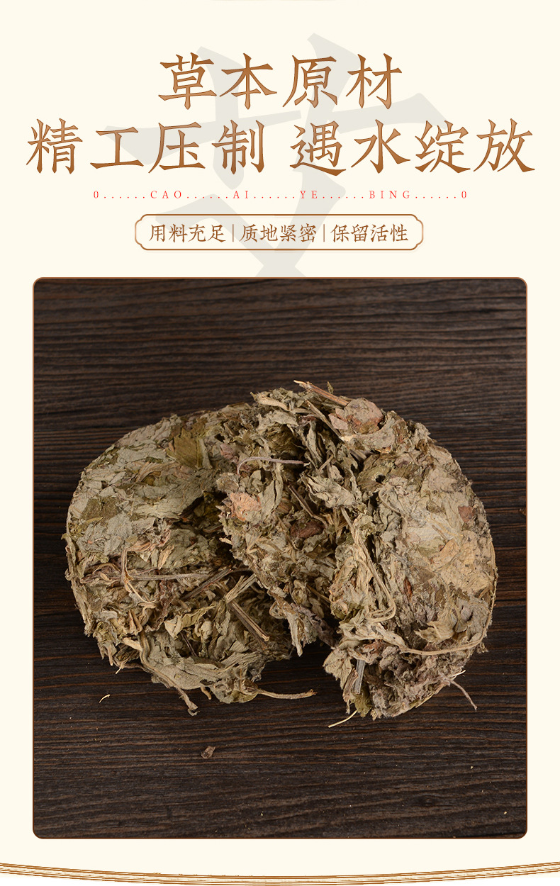 Mugwort Foot Soak Cake with Red Safflower and Aged Ginger Herbal Bath Packet for Foot Soaking specifications