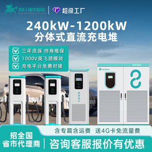 ���A����240/360/480kwǧ�߷��wҺ��ֱ������늘�������Դ��܇