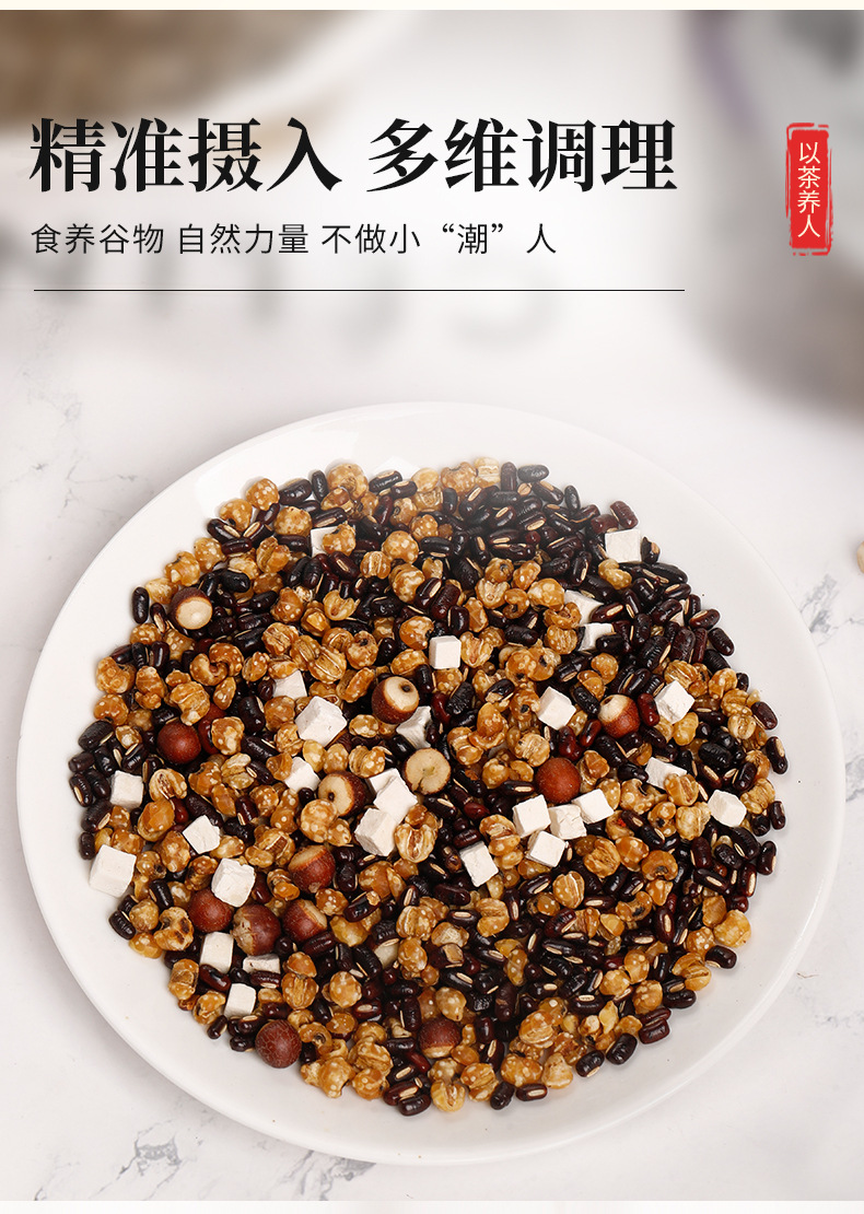 Three-Steam Three-Sun Red Bean & Coix Tea (Sān Zhēng Sān Shài) — Fu Ling, Euryale & Adzuki Blend, 260g Jar specifications