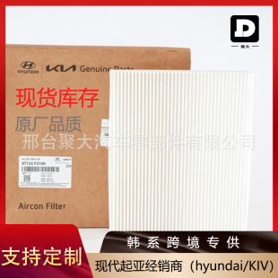 Source Factory Spot 97133-F2100 97133F2100 Air Filter Assembly Suitable for Hyundai Kia