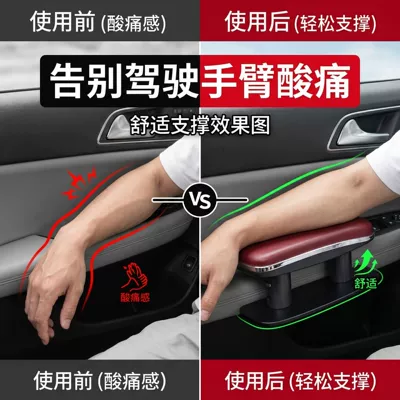 Car Armrest Elbow Support, a Must-Have for Long-Distance Road Trips, Car-Mounted Driver's Door Elbow Rest, Armrest Box Heightening Pad
