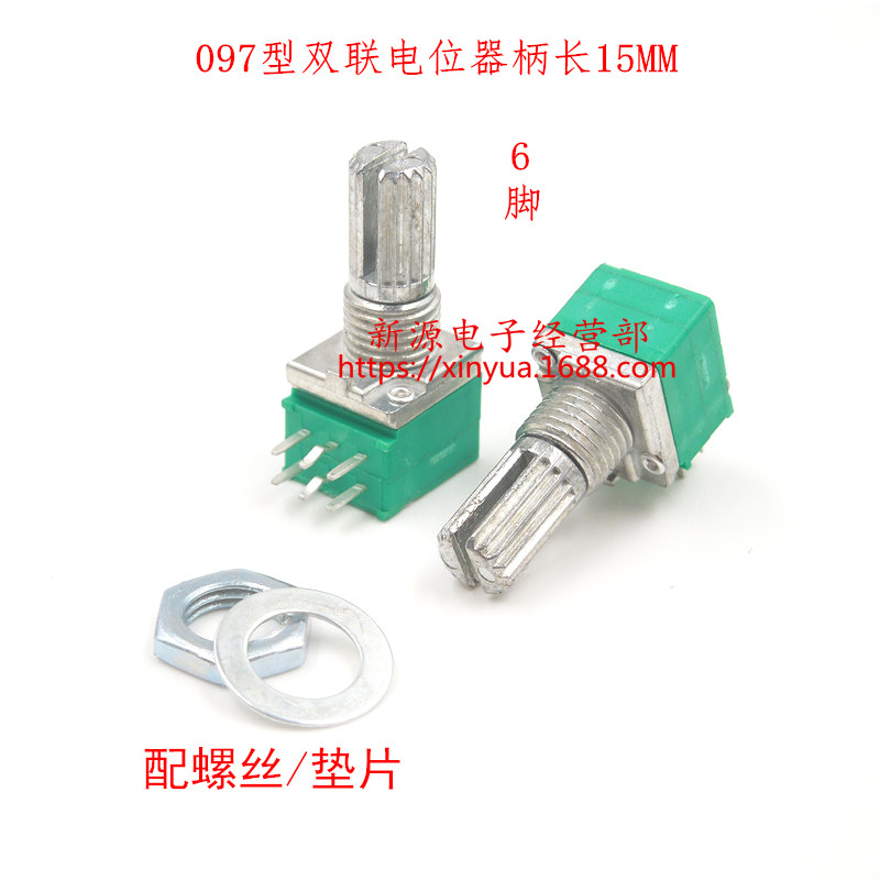 六脚 RK097G 500K 双联电位器 功放/密封电位器 B500K 柄长15mm