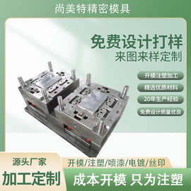 注塑模具塑胶模具蓝牙耳机外壳注塑模具精密制品耳机塑胶模具加工
