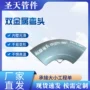 耐磨双金属内衬合金弯头