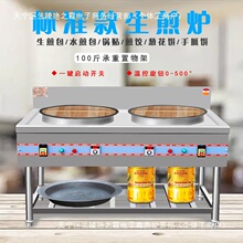 煎包炉商用燃气水煎包锅摆摊生煎包煎饺锅贴机自动旋转生煎炉