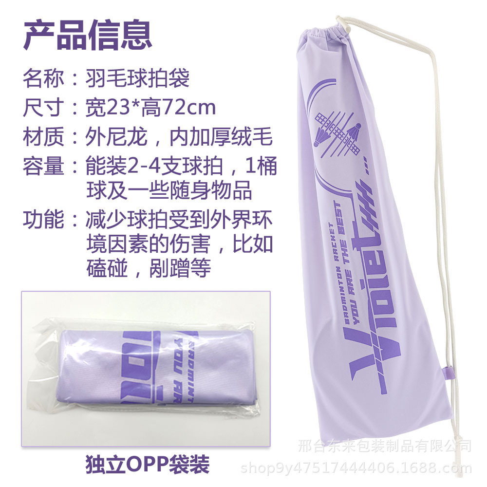 紫色羽拍袋主图2.jpg