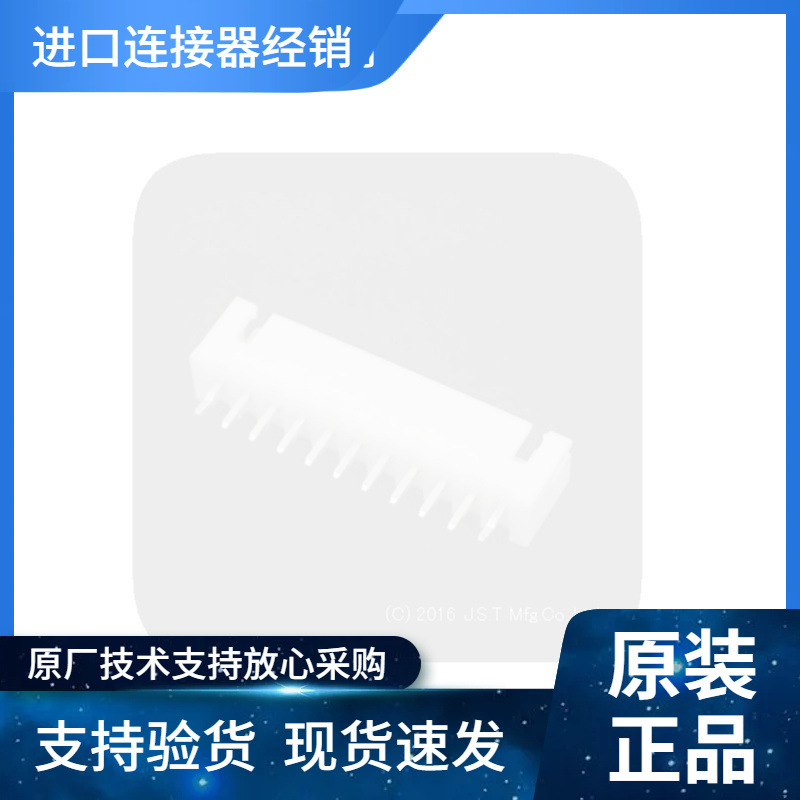 JST接插件B11B-XH-A原装优势现期货供应