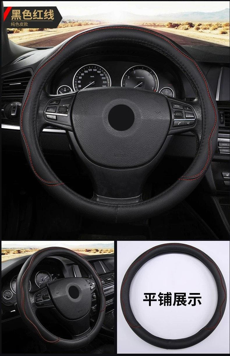 Suitable for various Toyota, Honda, Nissan, and BYD models, JAC steering wheel cover, summer leather car handle cover, non-slip