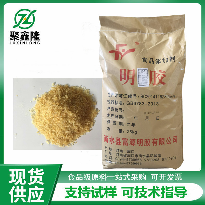 富源明胶颗粒粉末增稠凝固剂120-250冻力牛骨博洋食品级高粘度