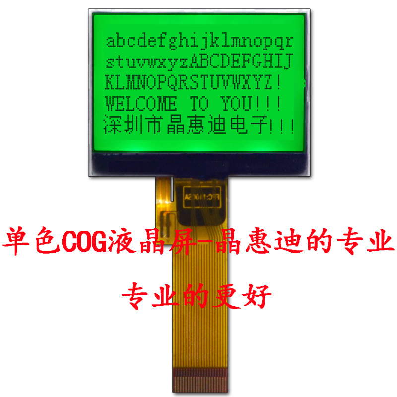 液晶屏 LCD 12864点阵屏 COG 白底黑字 1.8寸显示屏 STN 串口