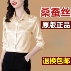 杭州の正規品は本当に氷のシルクのシャツの女性の長袖の新型のジャカードの気質のファッション的な洋風の百合はやせていることを現してシャツを打ちます。
