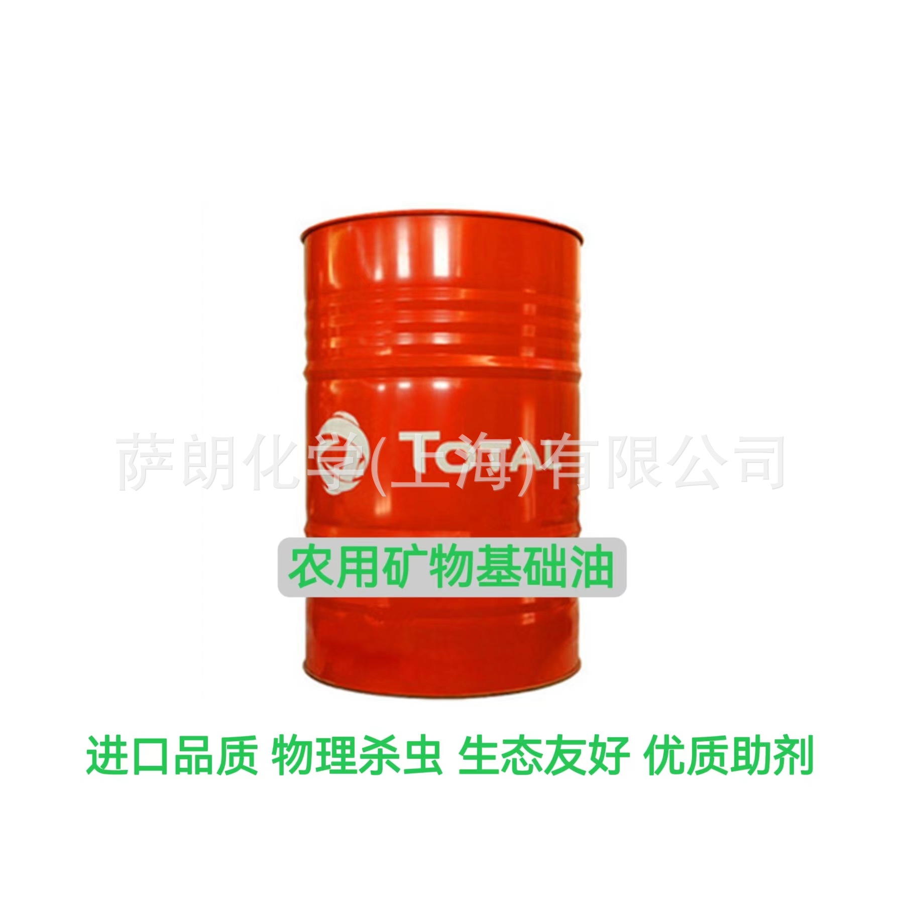 Genera 9 道达尔农用矿物基础油 绿色农业生态助剂