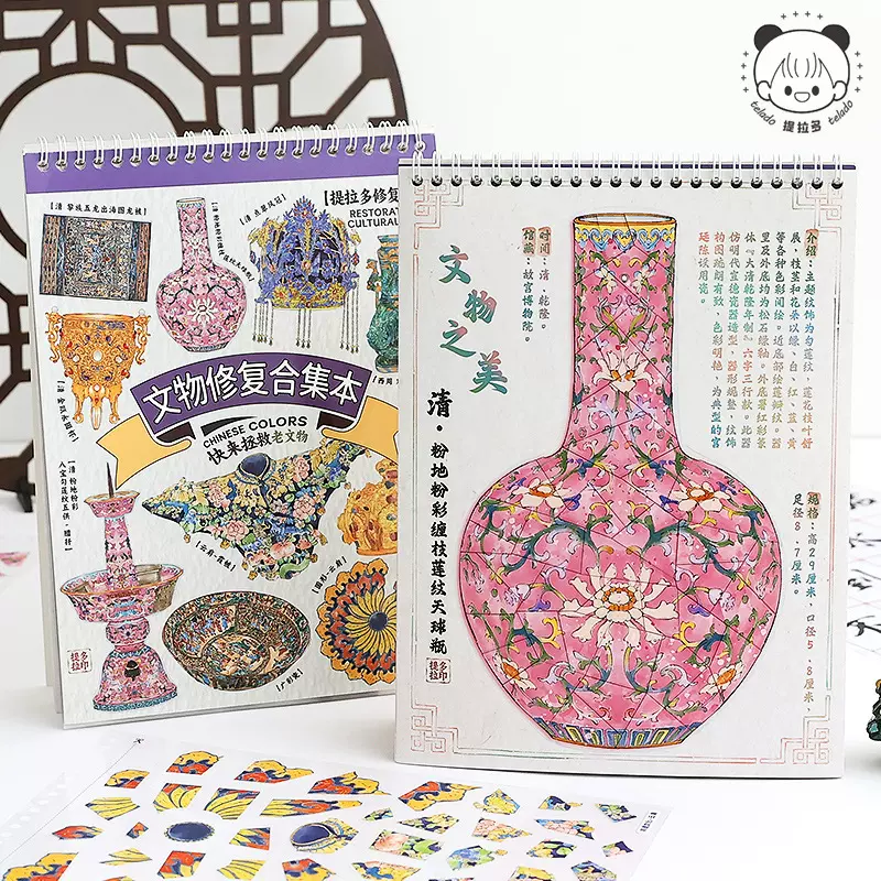 提拉多 文物修复合集本-3.0系列 中式文物主题创意素材diy场景贴
