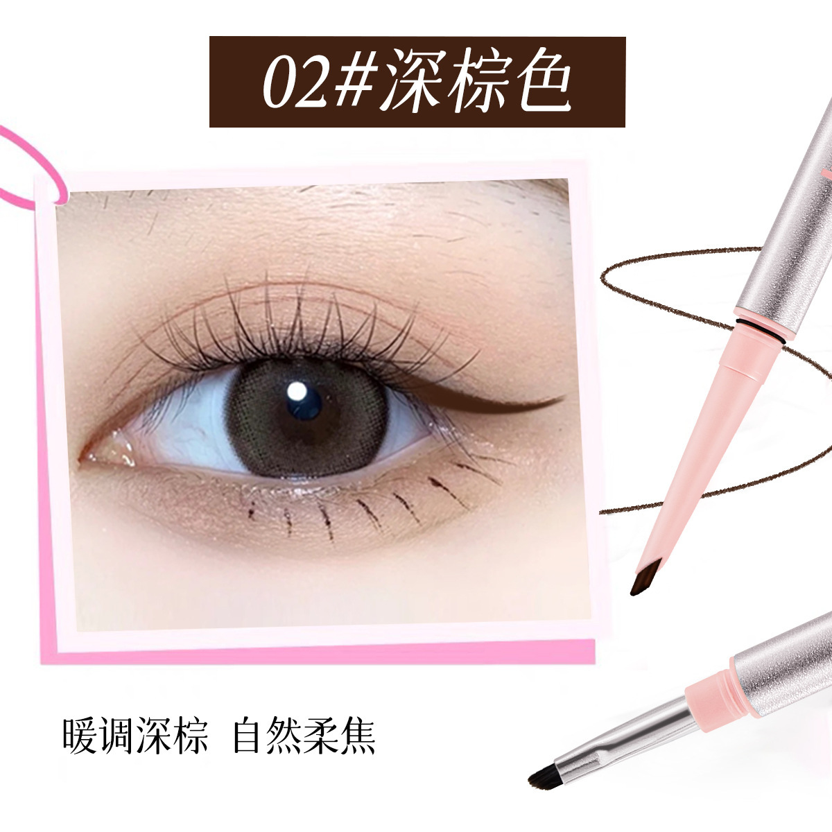 02# dark brown