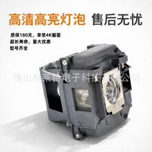 ���ð�����ELPLP61 EB-CS520WN  H388A H388B  H388CͶӰ������