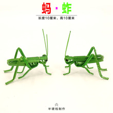 铝线手工艺品昆虫蚂蚱蚱蜢草蜢蚂蚱蝗虫金属丝编工艺儿童礼物摆件