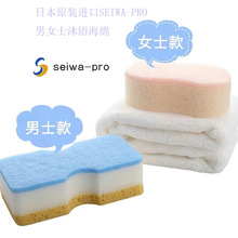 SEIWA-PRO日本进口男女士洗澡海绵男女士起泡沐浴海绵双面搓澡巾