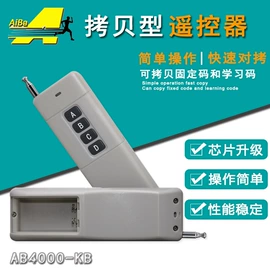 报警配件;遥控开关;RF/射频模块