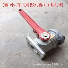 铝合金单向球阀阳端 Q41F法兰球阀 带阳槽罐车阀门卸油阀单向阀