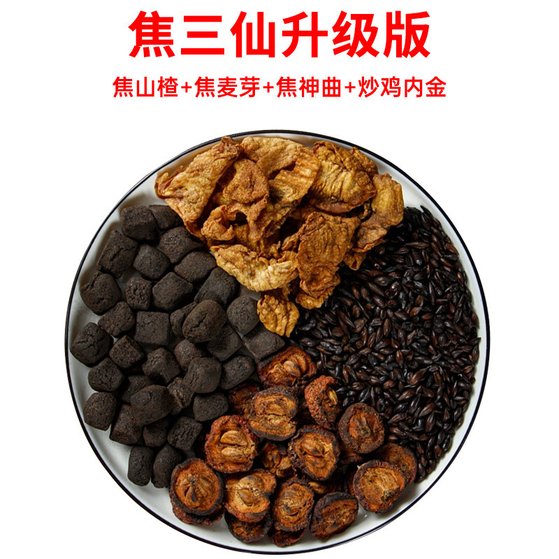 焦神曲500gの漢方薬の材料の規格品の焦三仙のサンザシのモルトの陳皮のふすまの焦は六神曲を炒めて曲を作って郵送します。|undefined