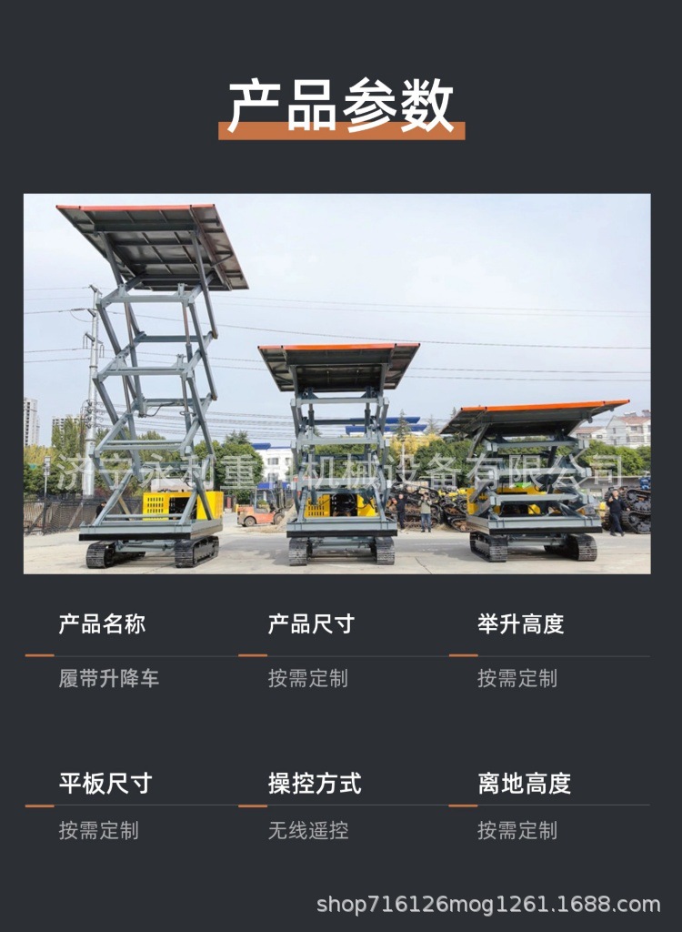 Crawler Lift Platform Engineering Electric Remote Control Hydraulic Scissor Lift Platform 10m Mobile Lift Truck