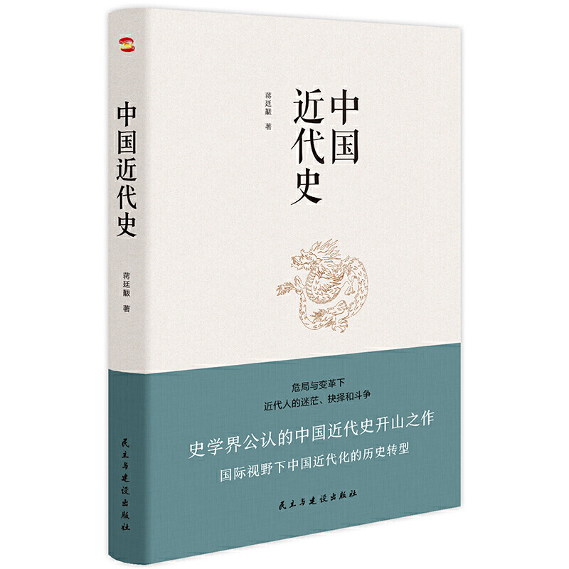 현대 중국의 역사
