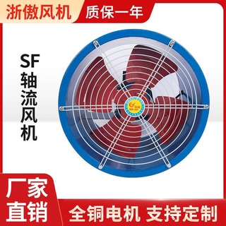 SF轴流风机岗位式管道式工业用强力排风机落地式可调节通风机