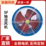 轴流工业管道式落地式通风机