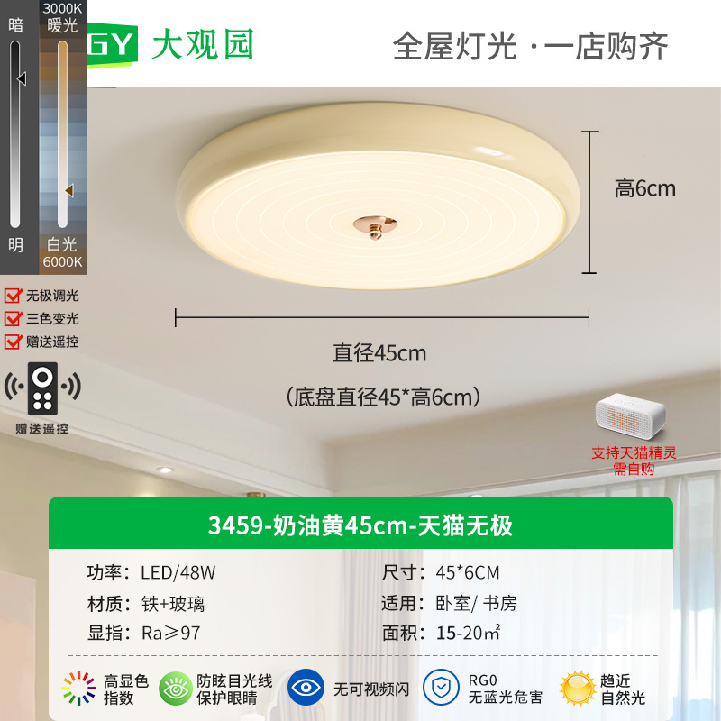 Lámpara de techo para dormitorio, iluminación minimalista moderna para dormitorio principal, lámpara de estudio de estilo nórdico color crema, lámpara creativa minimalista para habitación 357L