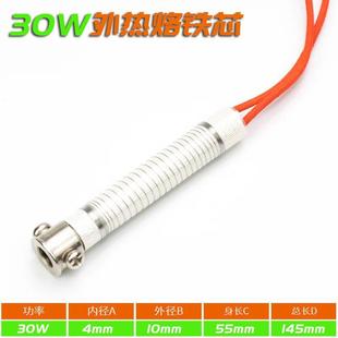Electric Soldering Iron Heating Core External Heating 60 Watts Electric Soldering Iron Core 30W40W60W80W100W150W300W
