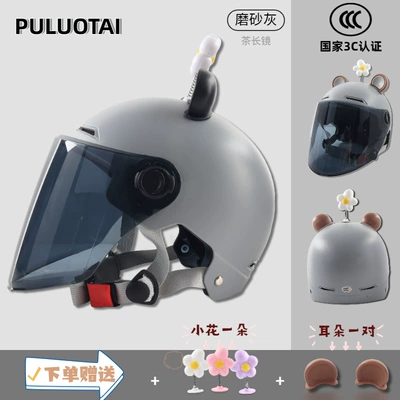 Motorcycle Safety Supplies: Helmet for Electric Vehicles, All-Season Model - matte-gray-tea-length-bear-ears-sunflower