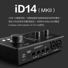 Audient iD14 MKII专业直播录音编曲电吉他音频接口USB外置声卡