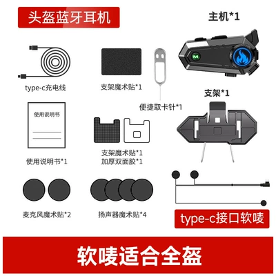 Private model new cross-border motorcycle electric car riding headset double 500 meters intercom helmet Bluetooth headset (Motorcycle Helmet Headset) - c9-soft-mark-used-in-full-coverage-helmets