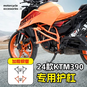 24 Ktm390 motosiklet ön bamperi, toqquşma əleyhinə mühafizə çubuğu, modifikasiya aksesuarları