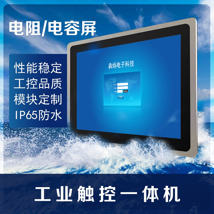 10.4/12.1/15 "Capacitor Industrial Control All-in-One Fully Enclosed Embedded Dustproof Industrial Tablet PC